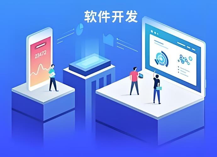 聊城软件开发包含APP开发、小程序开发、H5开发等